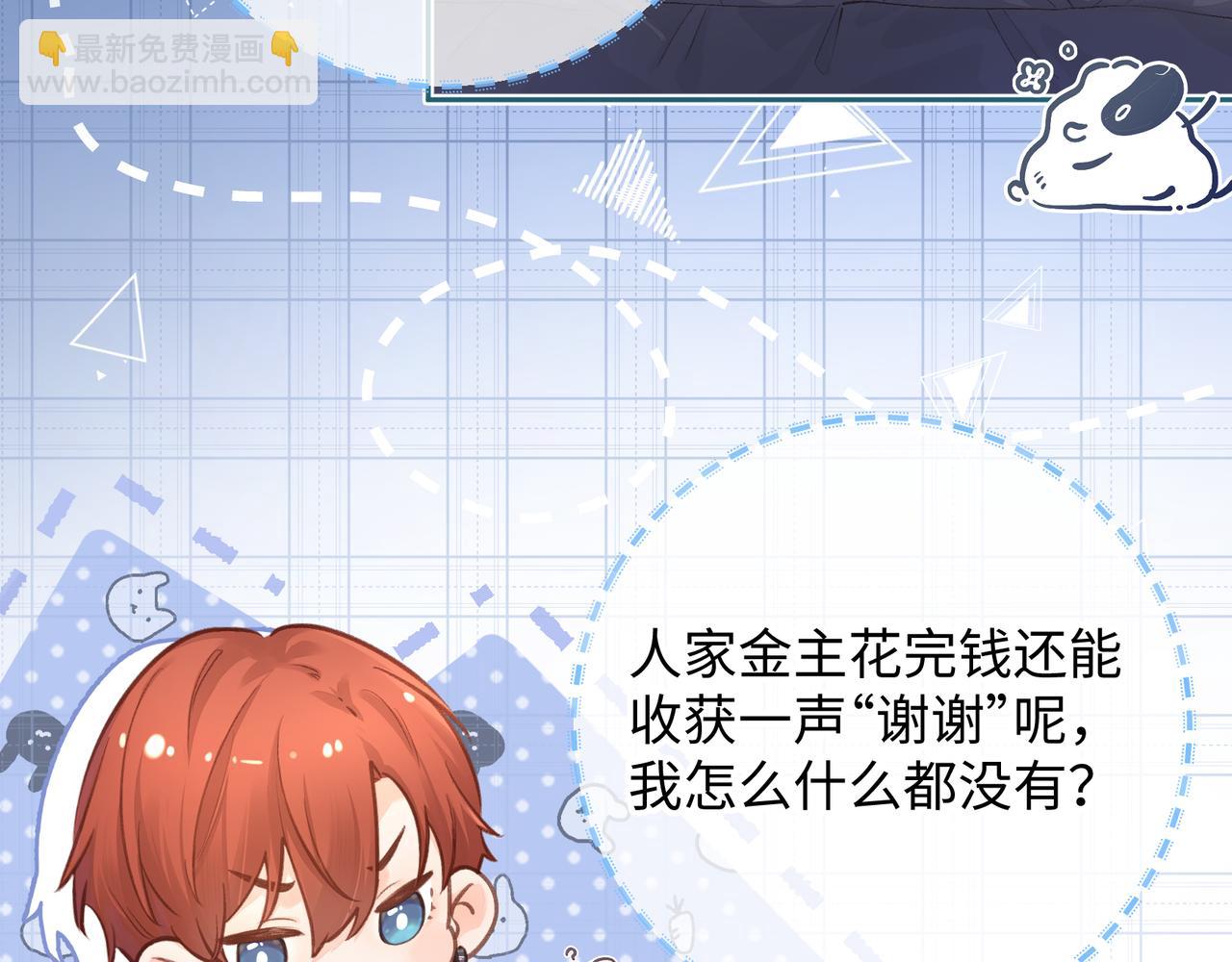 第7话 她怎么还不给我发消息(1/2)-第9话