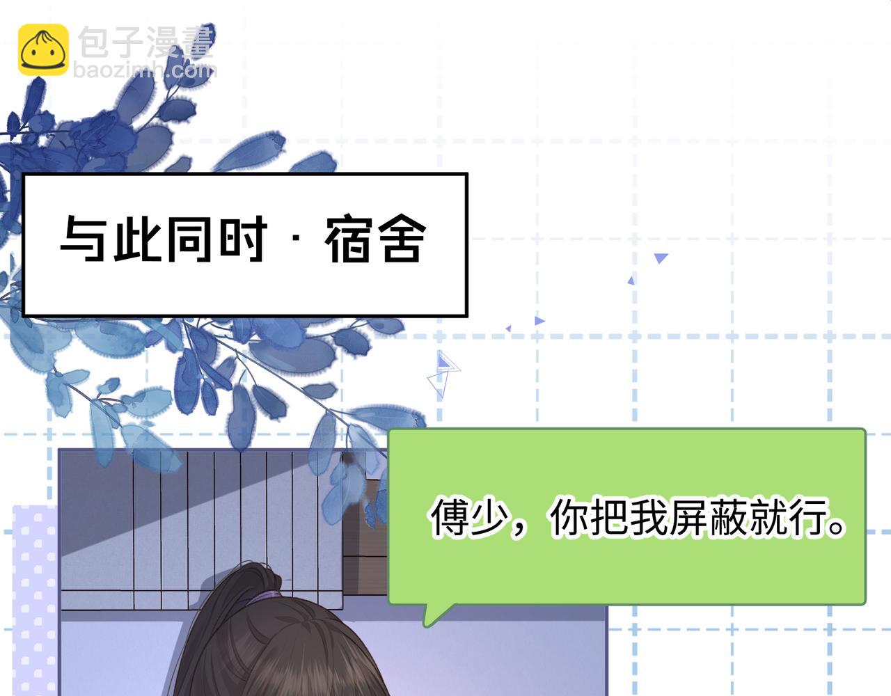 第7话 她怎么还不给我发消息(1/2)-第9话