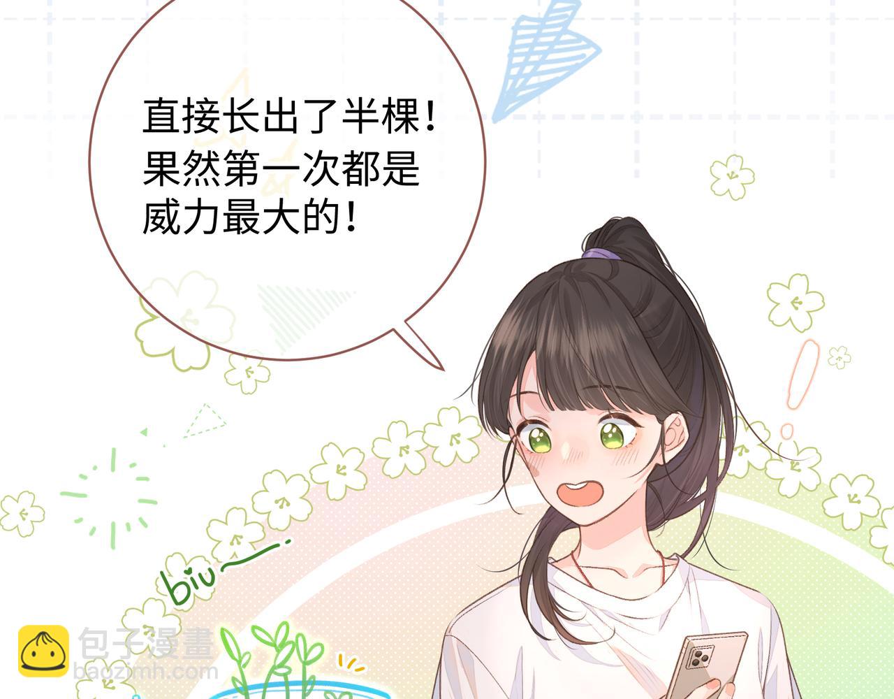 第7话 她怎么还不给我发消息(1/2)-第9话