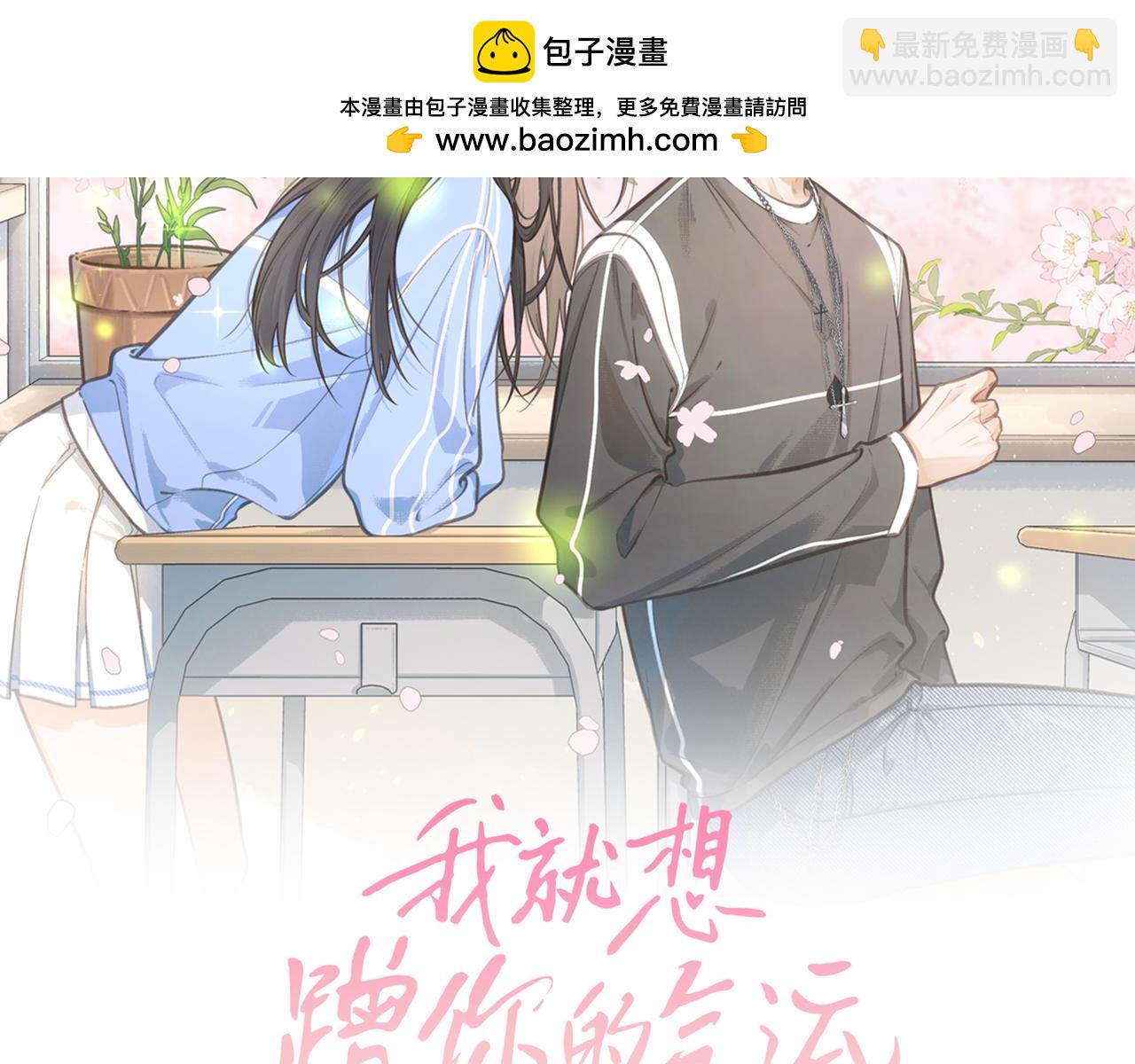 第7话 她怎么还不给我发消息(1/2)-第9话