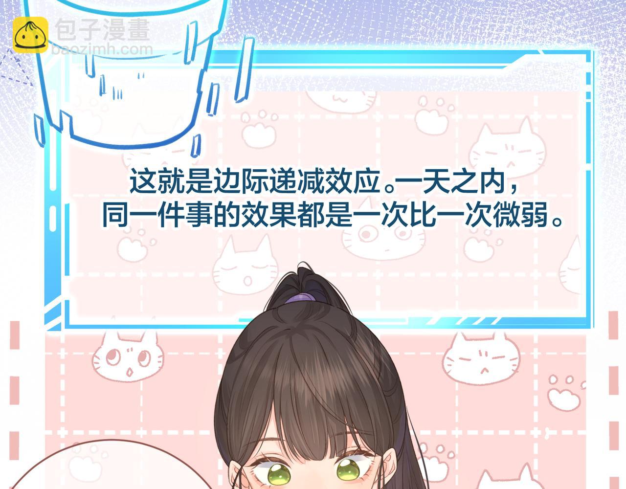 第7话 她怎么还不给我发消息(1/2)-第9话