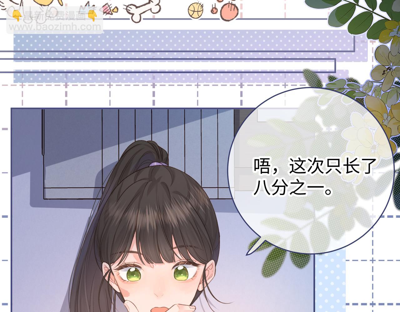 第7话 她怎么还不给我发消息(1/2)-第9话