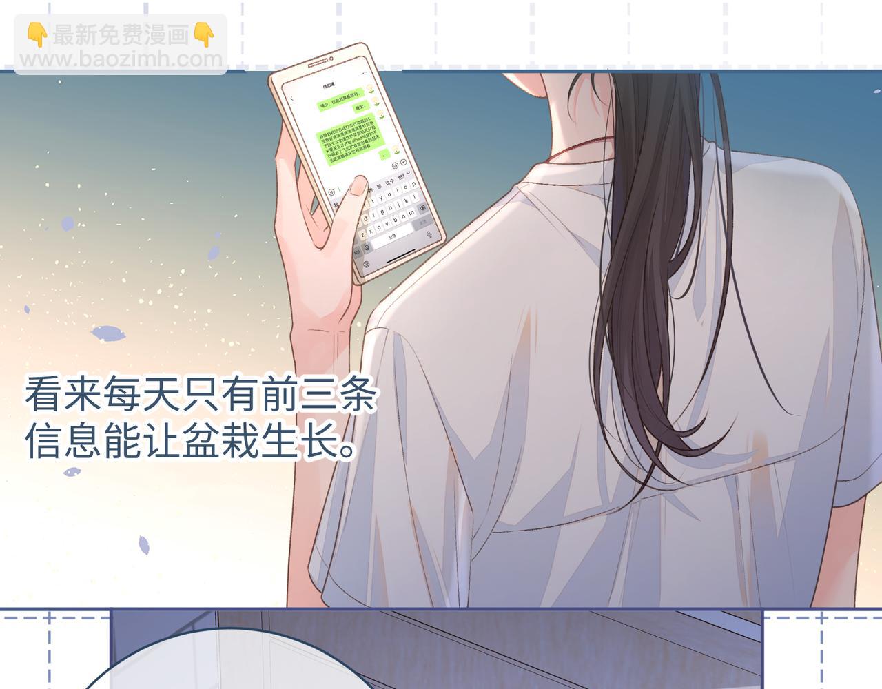 第7话 她怎么还不给我发消息(1/2)-第9话