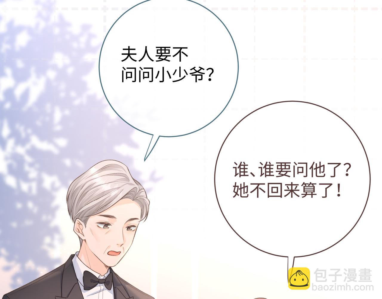 第7话 她怎么还不给我发消息(1/2)-第9话