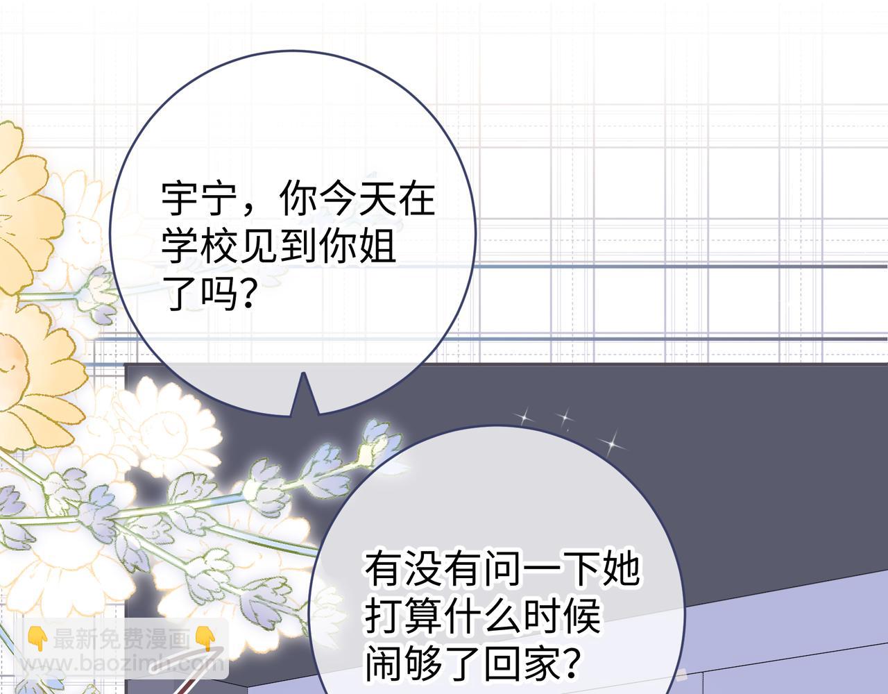 第7话 她怎么还不给我发消息(1/2)-第9话