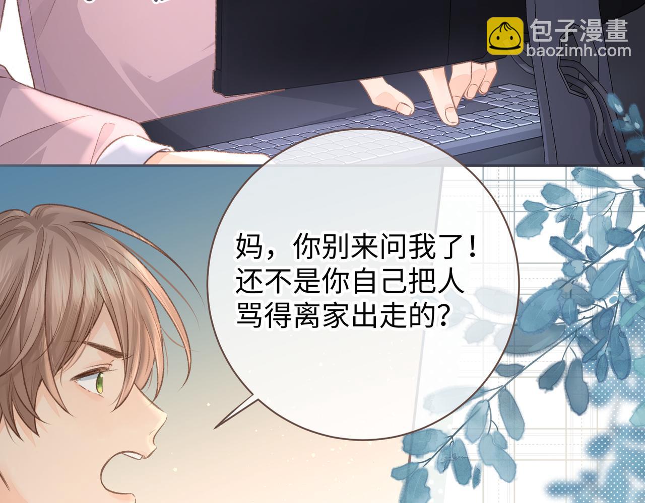 第7话 她怎么还不给我发消息(1/2)-第9话