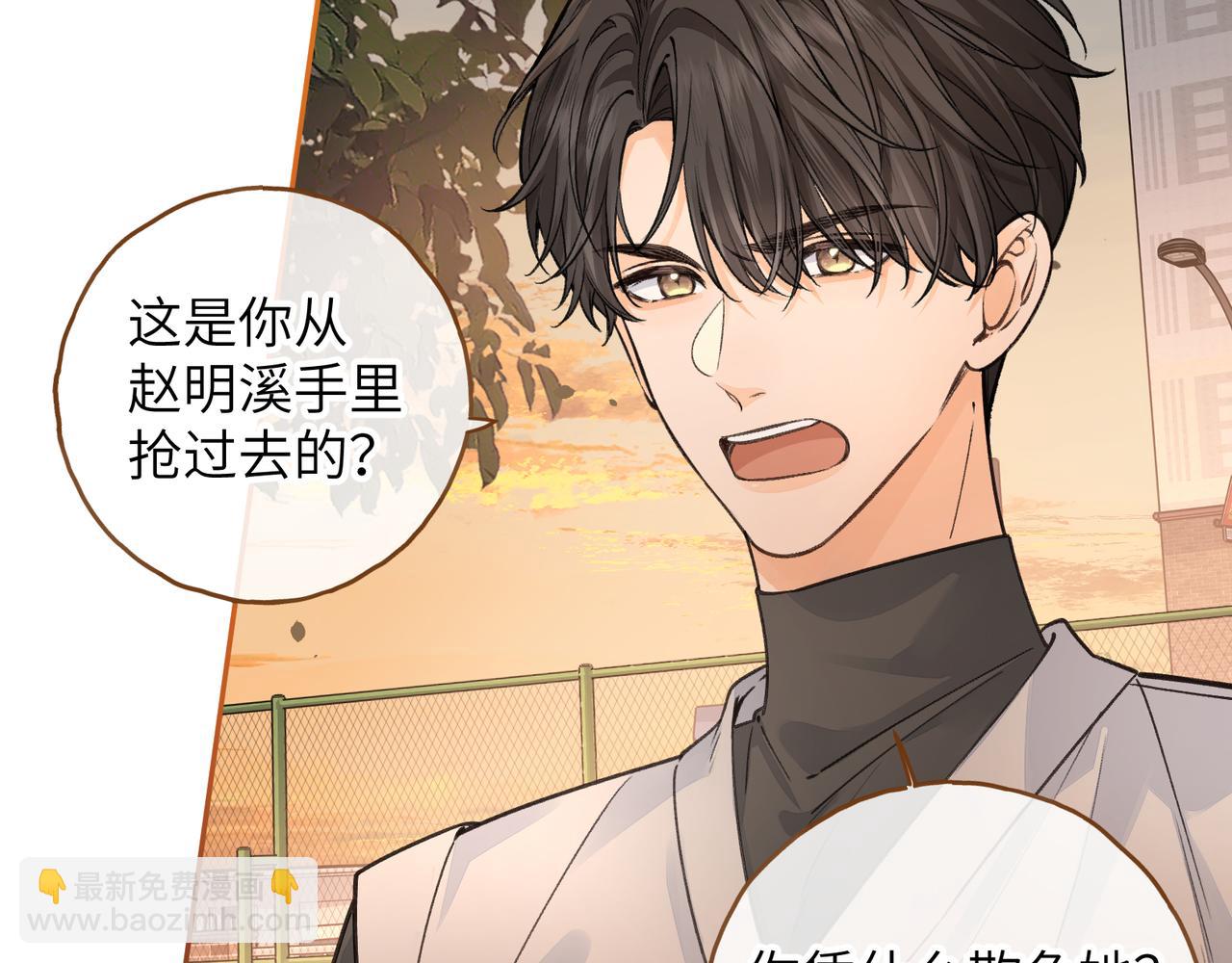 第43话 情敌见面大打出手(1/2)-第81话