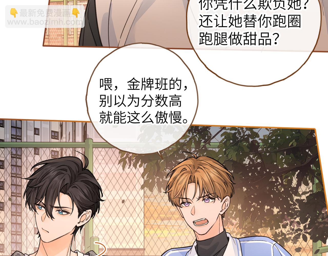 第43话 情敌见面大打出手(1/2)-第81话