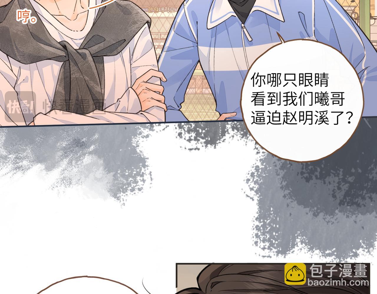 第43话 情敌见面大打出手(1/2)-第81话