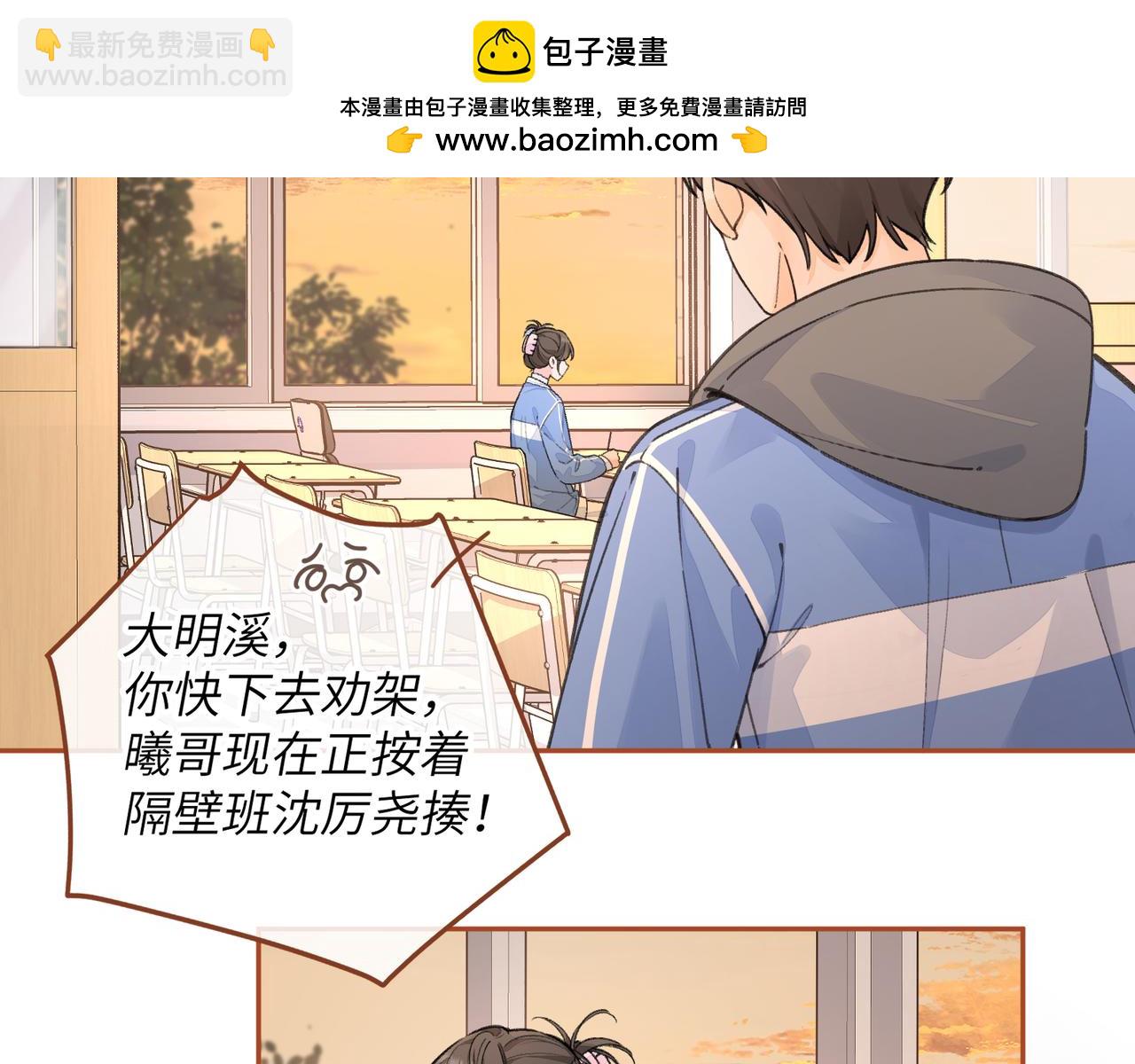 第43话 情敌见面大打出手(1/2)-第81话