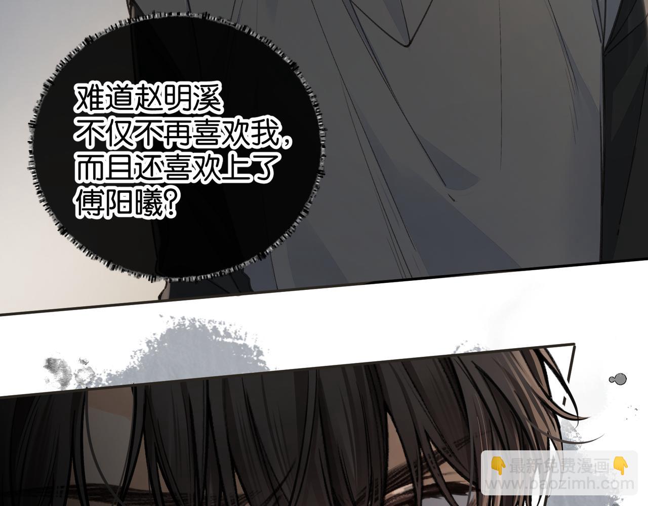 第43话 情敌见面大打出手(1/2)-第81话