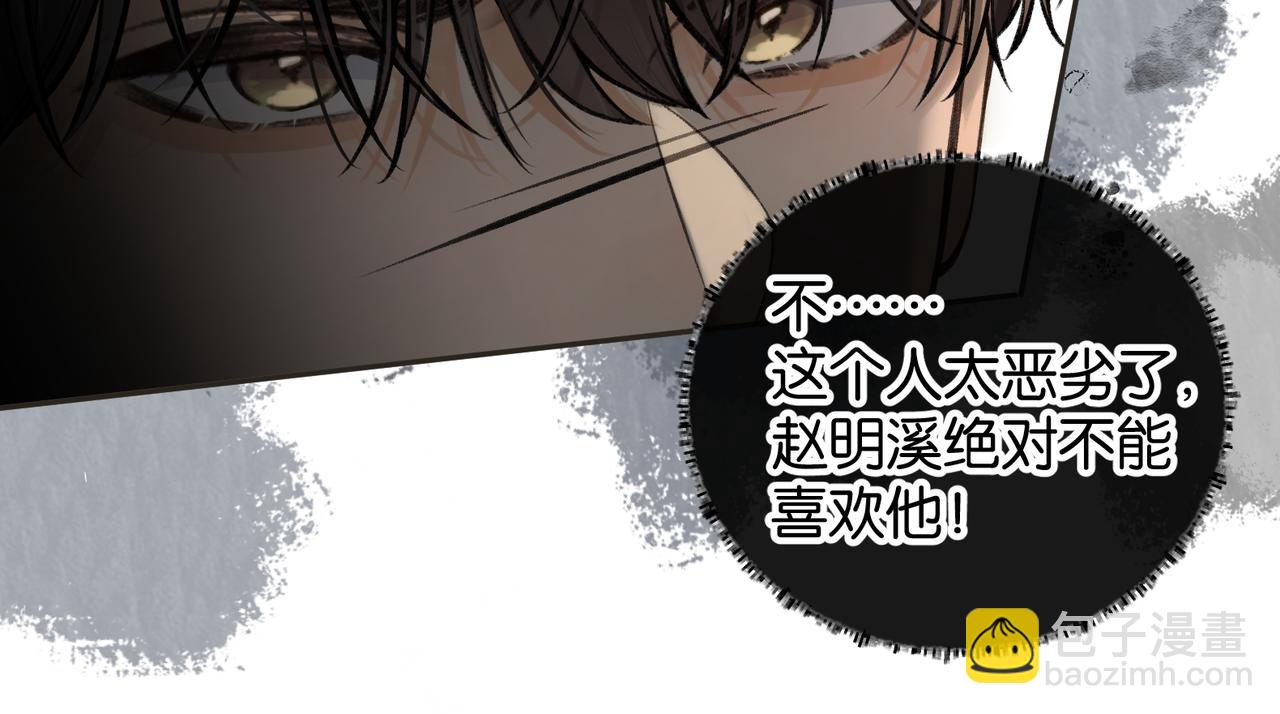 第43话 情敌见面大打出手(1/2)-第81话