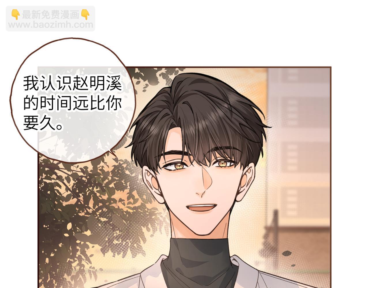 第43话 情敌见面大打出手(1/2)-第81话