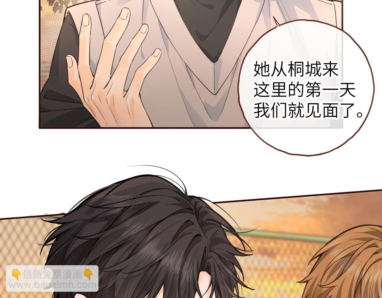 第43话 情敌见面大打出手(1/2)-第81话