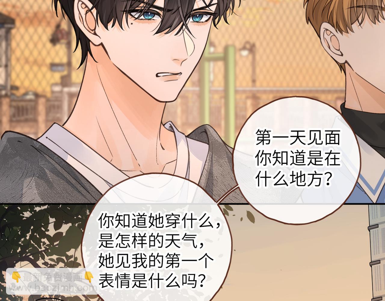 第43话 情敌见面大打出手(1/2)-第81话