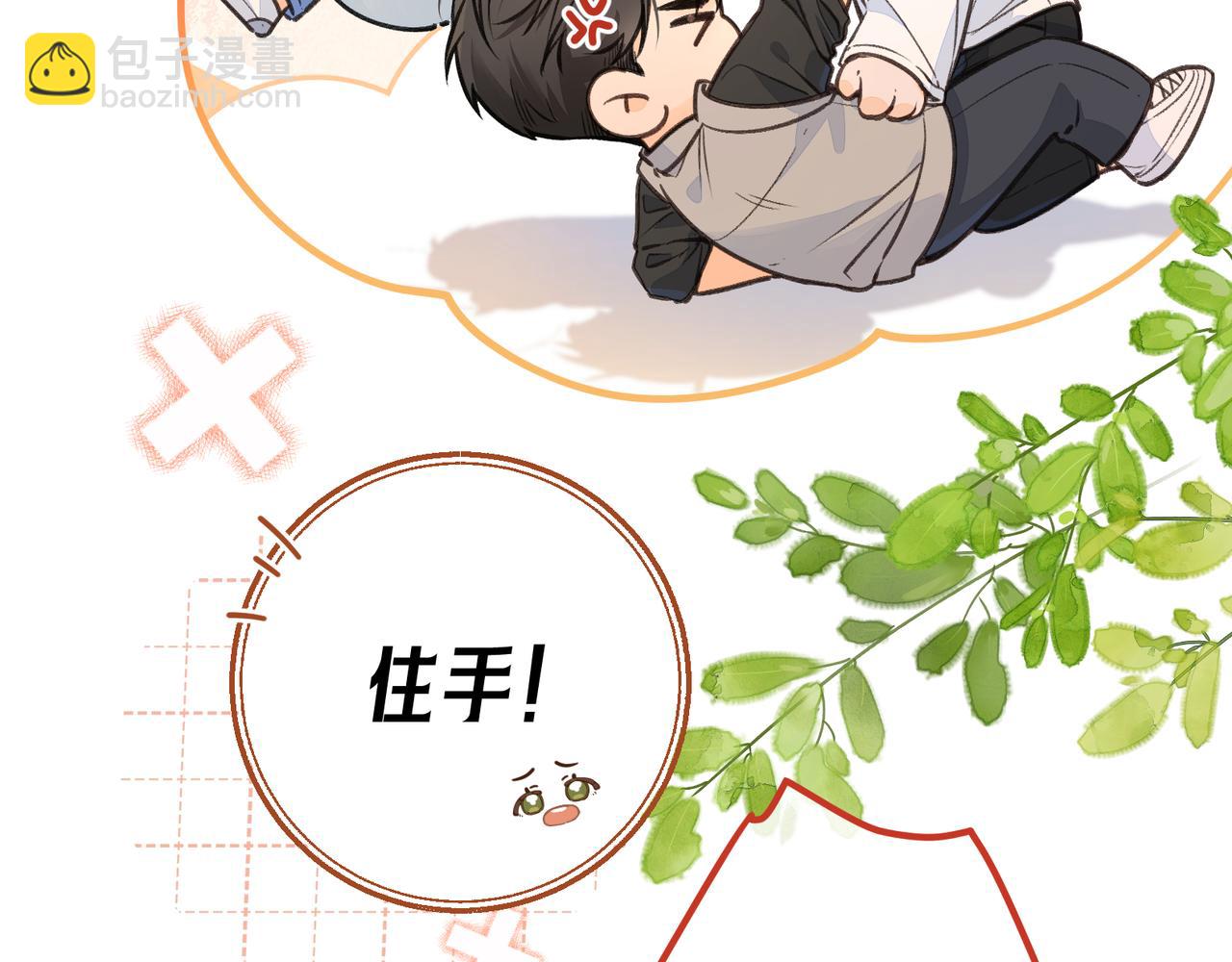 第43话 情敌见面大打出手(1/2)-第81话