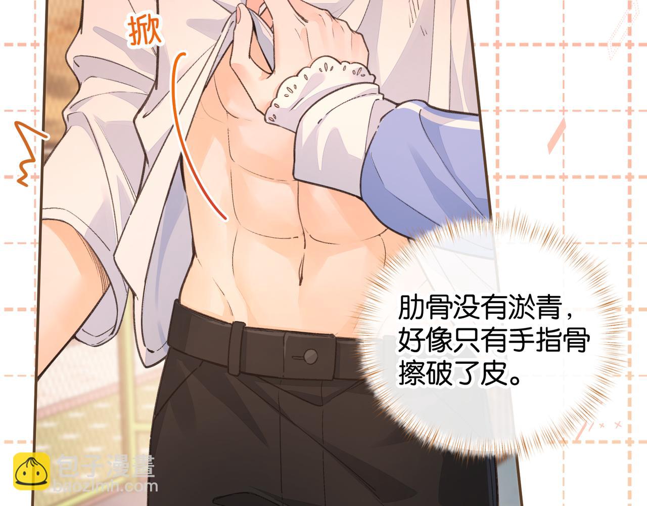 第43话 情敌见面大打出手(1/2)-第81话