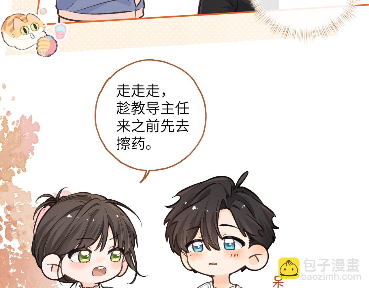 第43话 情敌见面大打出手(1/2)-第81话