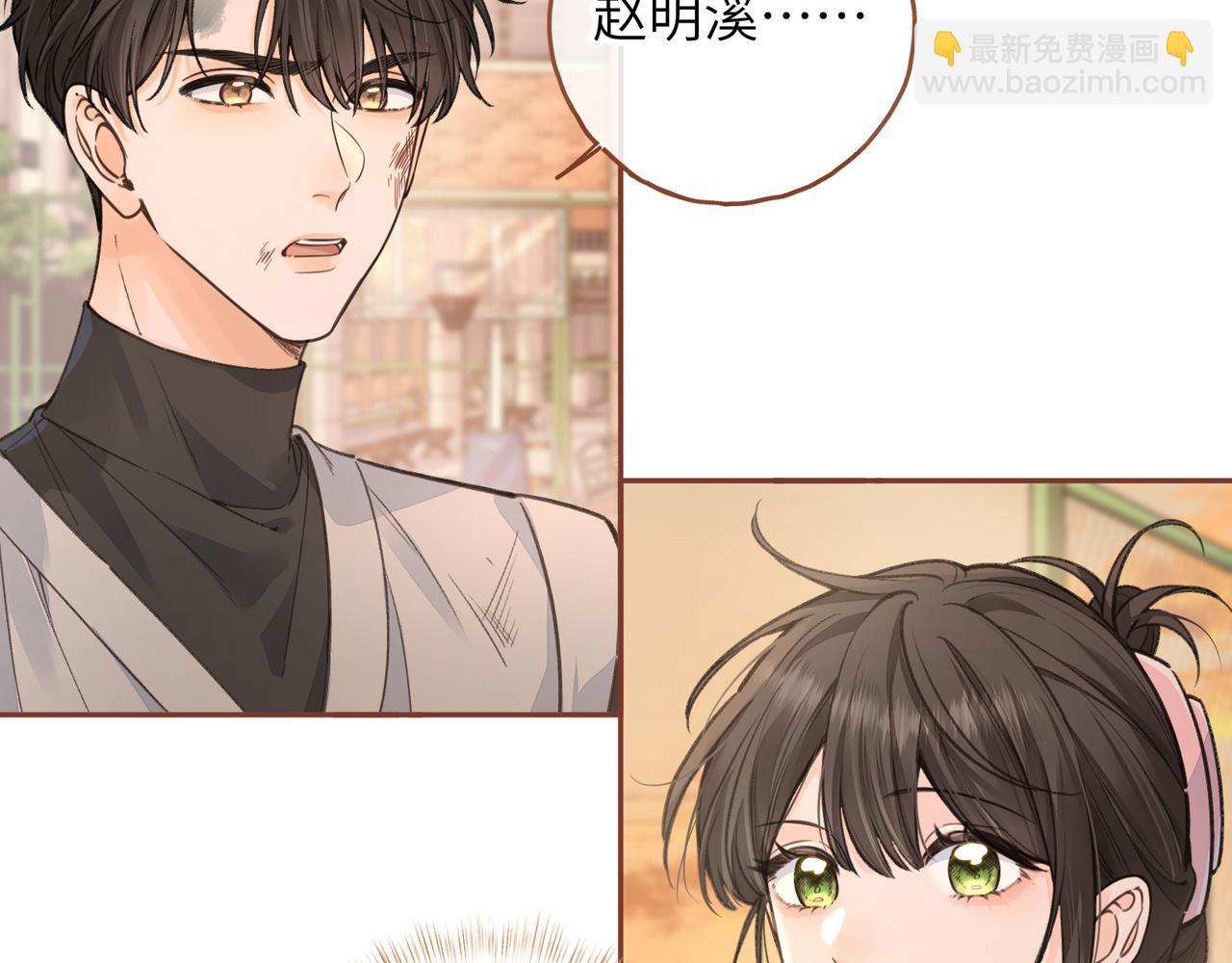 第43话 情敌见面大打出手(1/2)-第81话