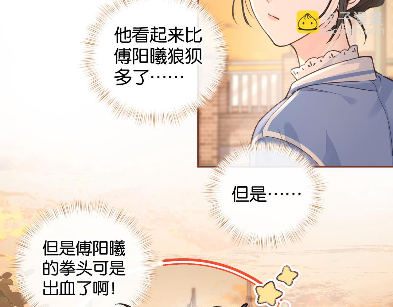 第43话 情敌见面大打出手(1/2)-第81话