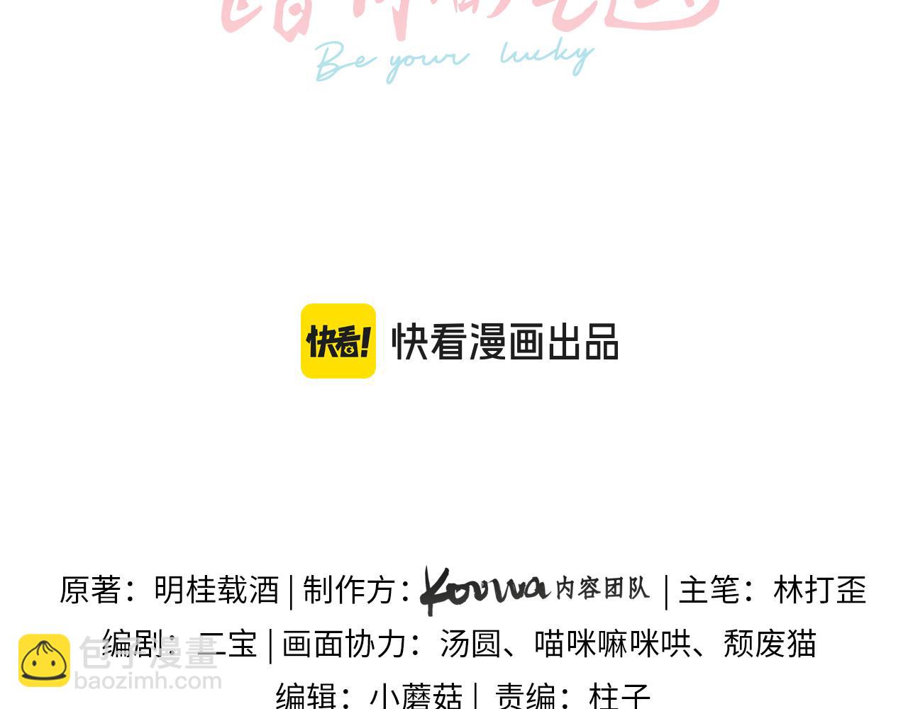 第43话 情敌见面大打出手(1/2)-第81话