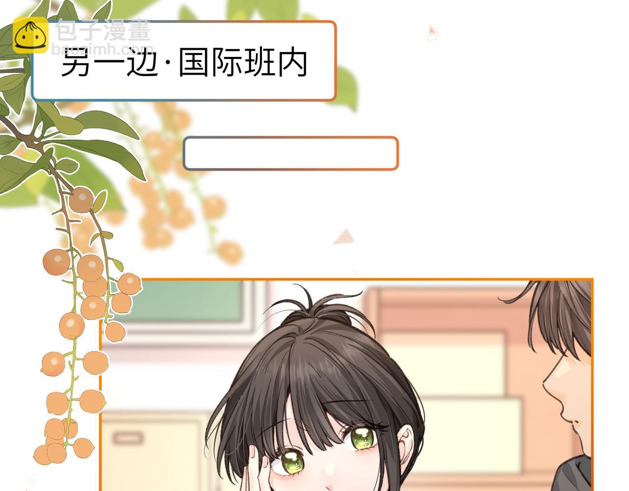 我就想蹭你的氣運 - 第44話 吃醋(1/2) - 6