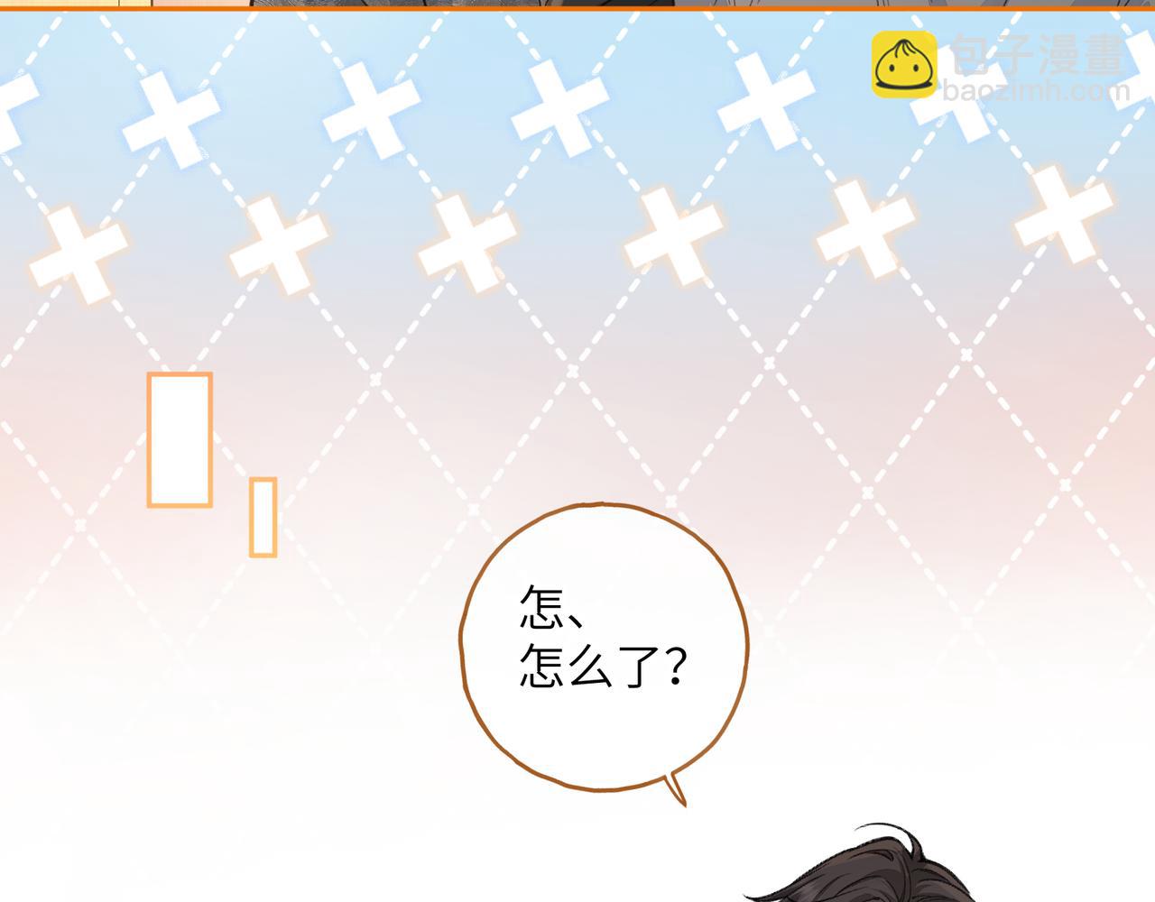 我就想蹭你的氣運 - 第44話 吃醋(1/2) - 8
