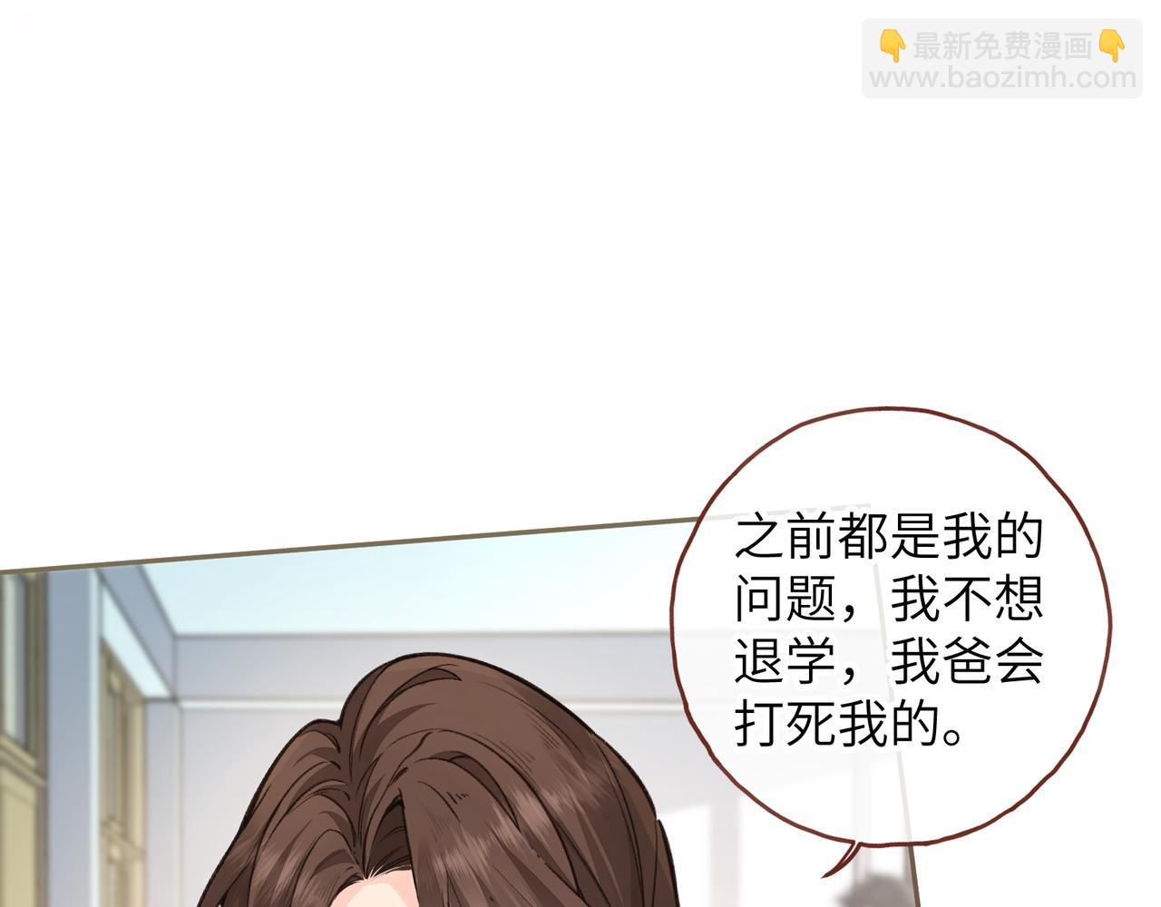 我就想蹭你的氣運 - 第47話 傅陽曦危機四伏(1/2) - 4