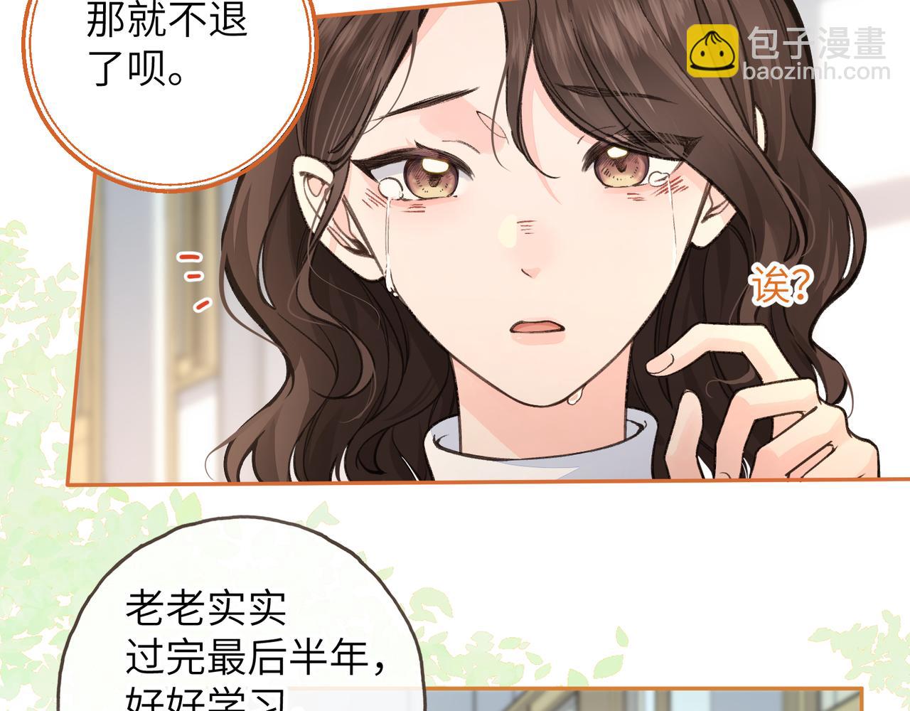 我就想蹭你的氣運 - 第47話 傅陽曦危機四伏(1/2) - 6