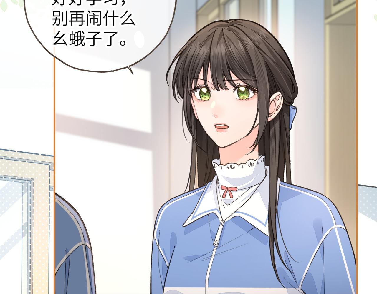我就想蹭你的氣運 - 第47話 傅陽曦危機四伏(1/2) - 7