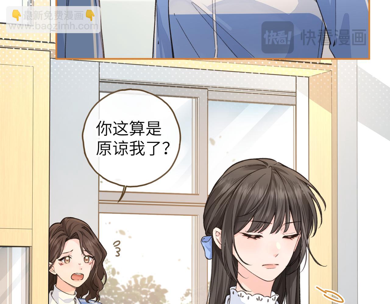 我就想蹭你的氣運 - 第47話 傅陽曦危機四伏(1/2) - 8