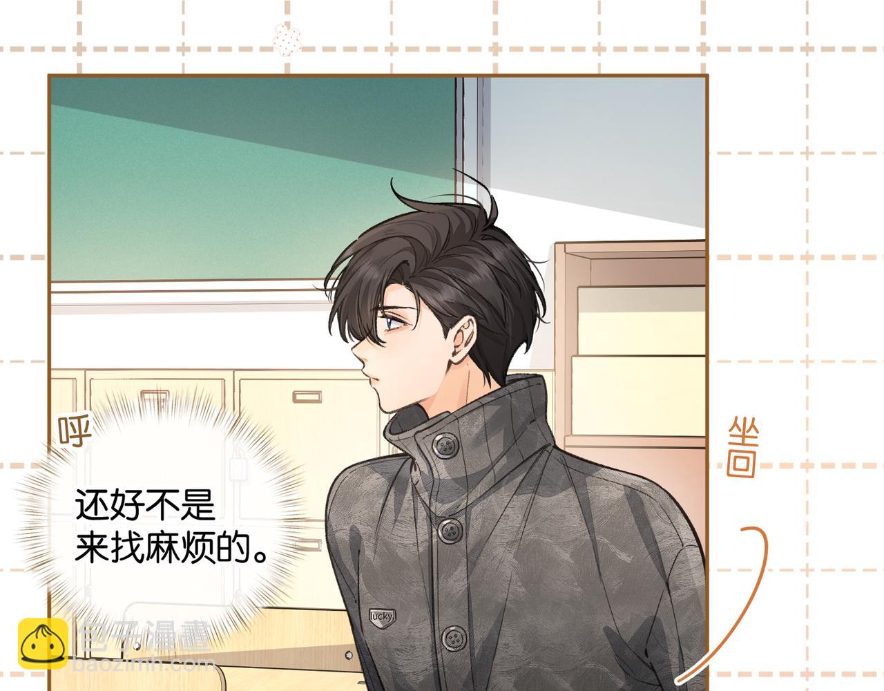 我就想蹭你的氣運 - 第47話 傅陽曦危機四伏(1/2) - 2