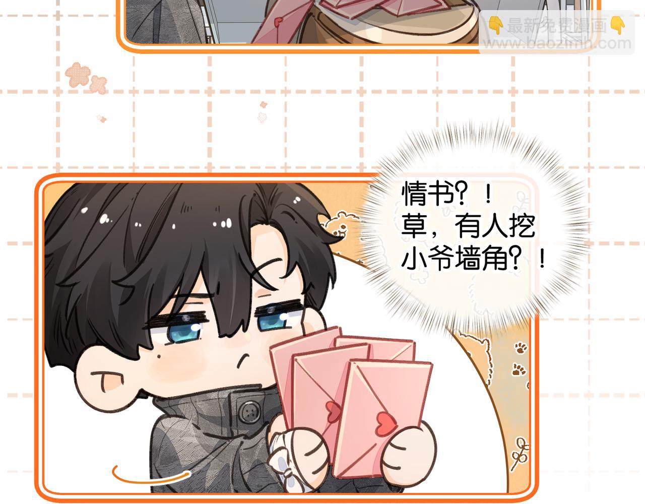 我就想蹭你的氣運 - 第47話 傅陽曦危機四伏(1/2) - 4