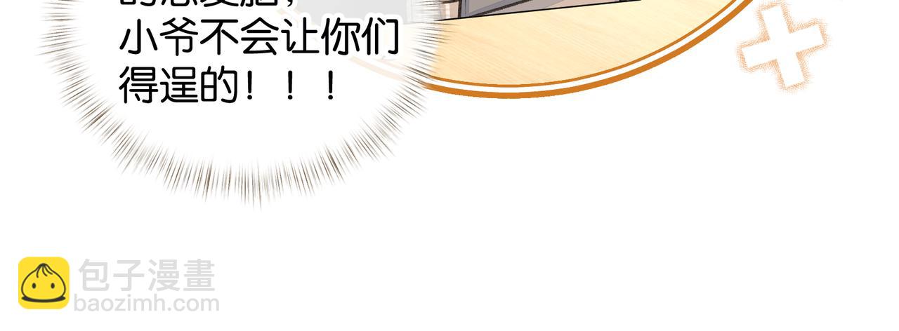 我就想蹭你的氣運 - 第47話 傅陽曦危機四伏(1/2) - 6