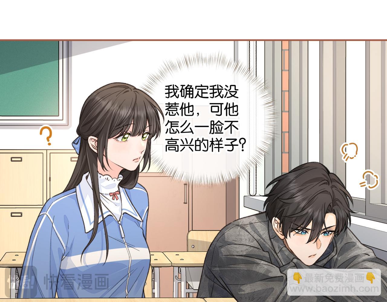 我就想蹭你的氣運 - 第47話 傅陽曦危機四伏(1/2) - 7