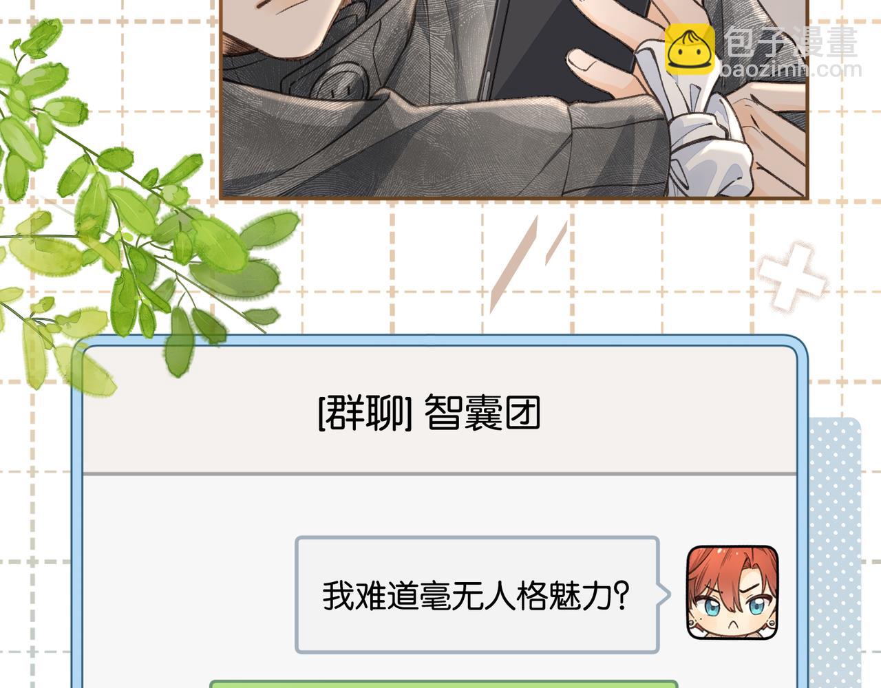 我就想蹭你的氣運 - 第47話 傅陽曦危機四伏(1/2) - 1