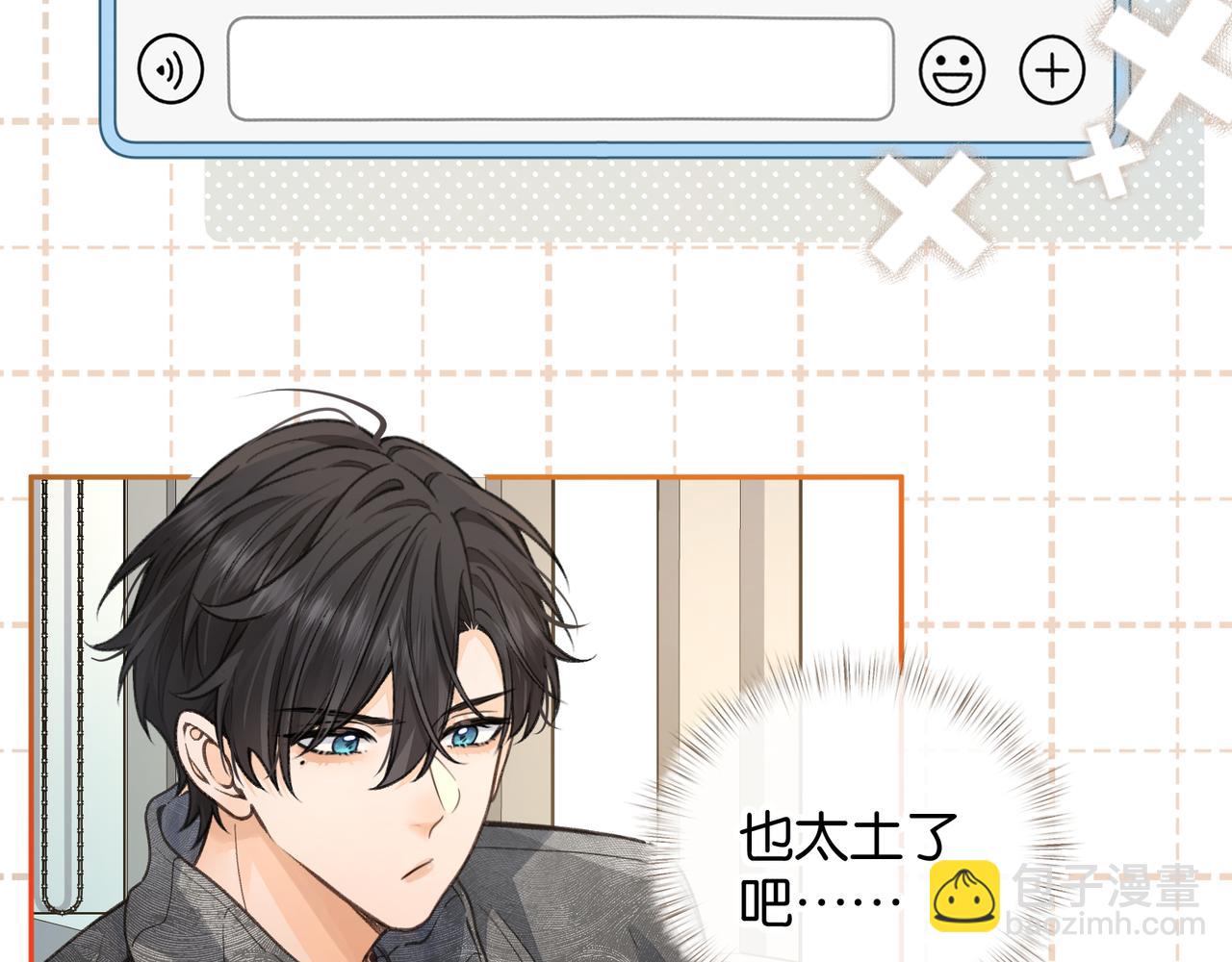 我就想蹭你的氣運 - 第47話 傅陽曦危機四伏(1/2) - 3
