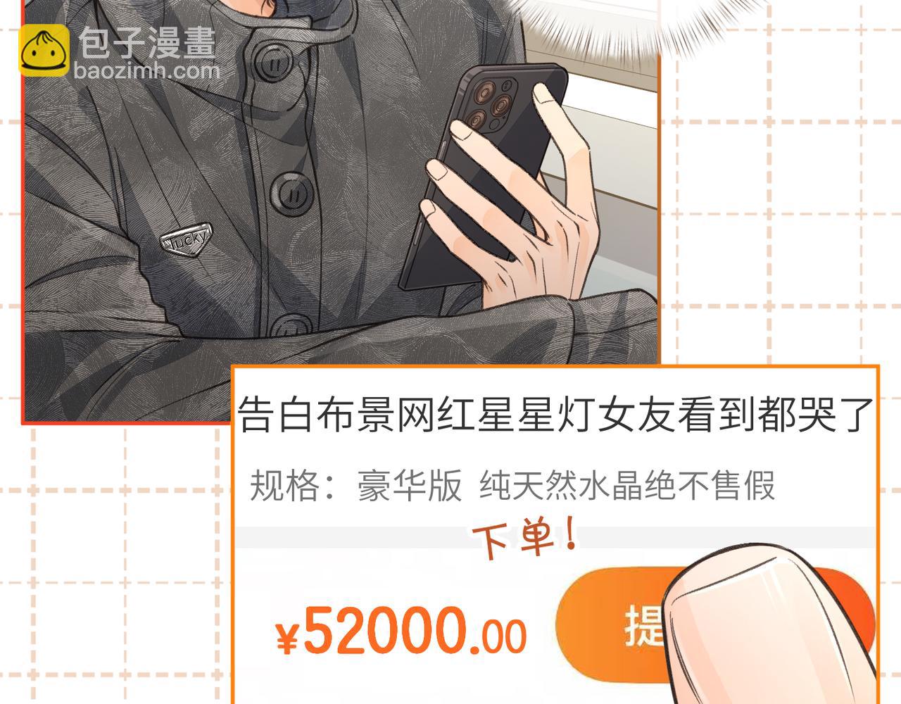 我就想蹭你的氣運 - 第47話 傅陽曦危機四伏(1/2) - 4