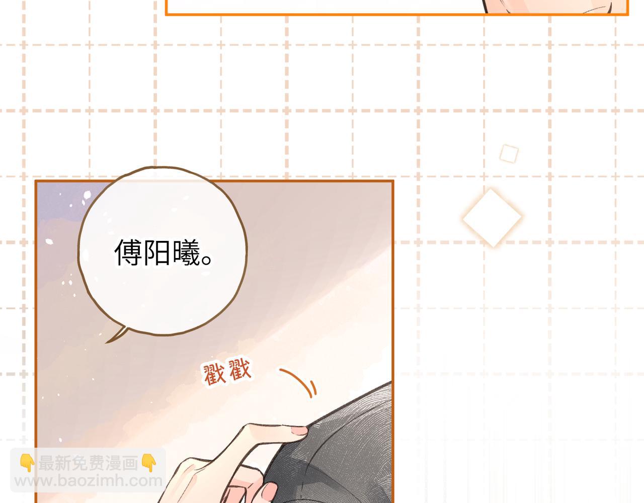 我就想蹭你的氣運 - 第47話 傅陽曦危機四伏(1/2) - 5