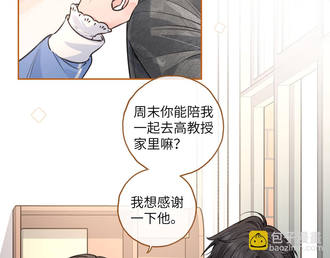 我就想蹭你的氣運 - 第47話 傅陽曦危機四伏(1/2) - 6