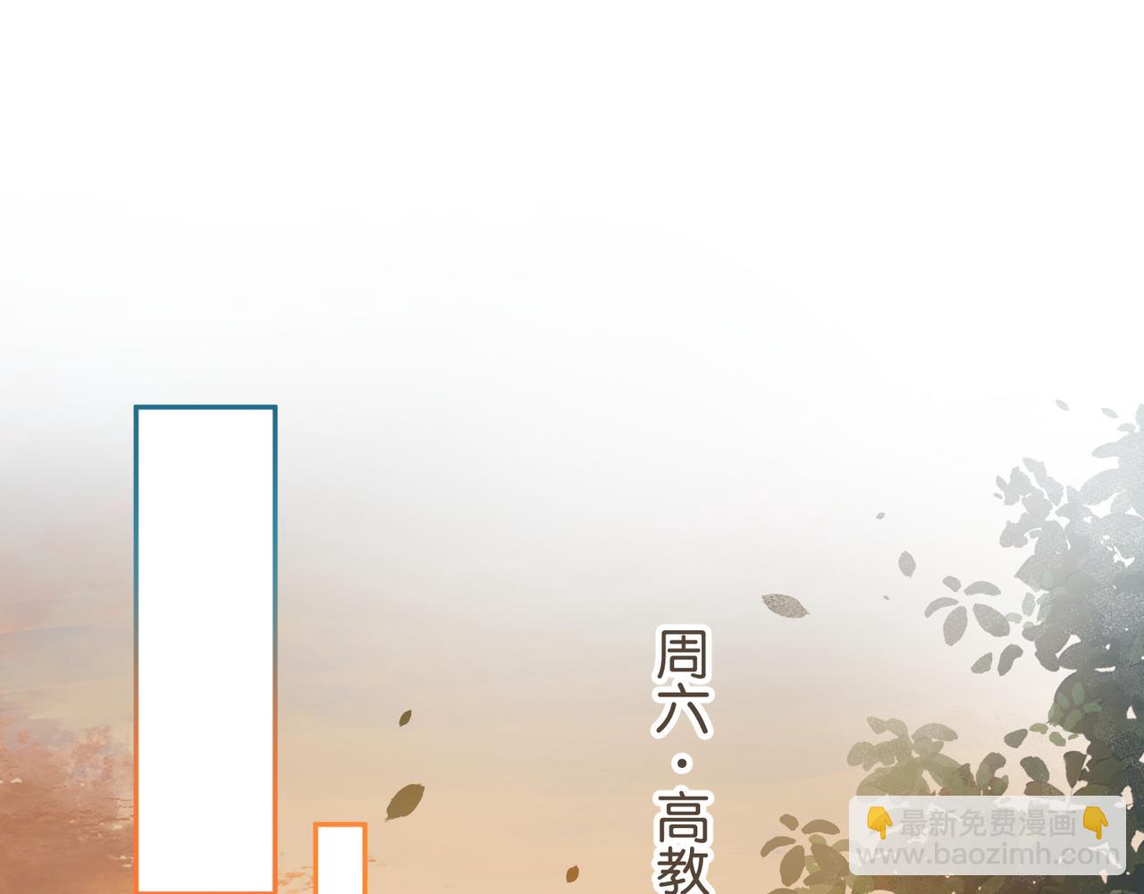 我就想蹭你的氣運 - 第47話 傅陽曦危機四伏(1/2) - 8