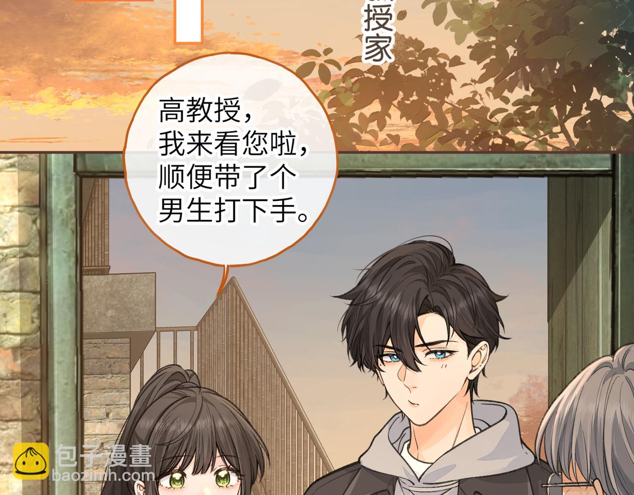 我就想蹭你的氣運 - 第47話 傅陽曦危機四伏(1/2) - 1