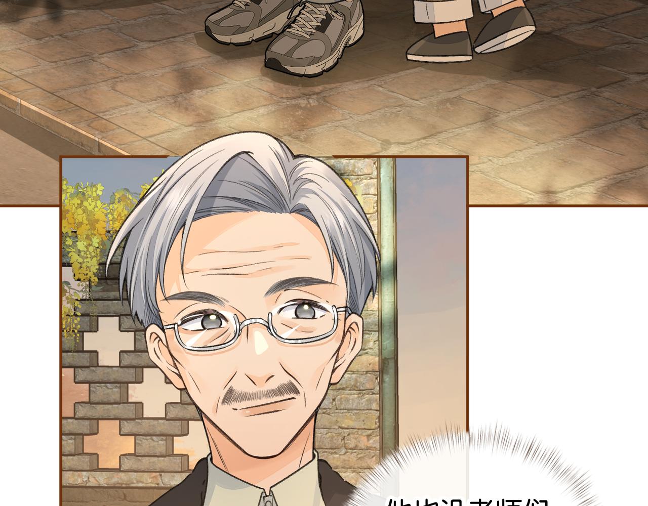 我就想蹭你的氣運 - 第47話 傅陽曦危機四伏(1/2) - 6
