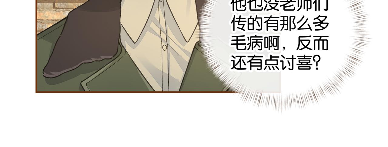 我就想蹭你的氣運 - 第47話 傅陽曦危機四伏(1/2) - 7