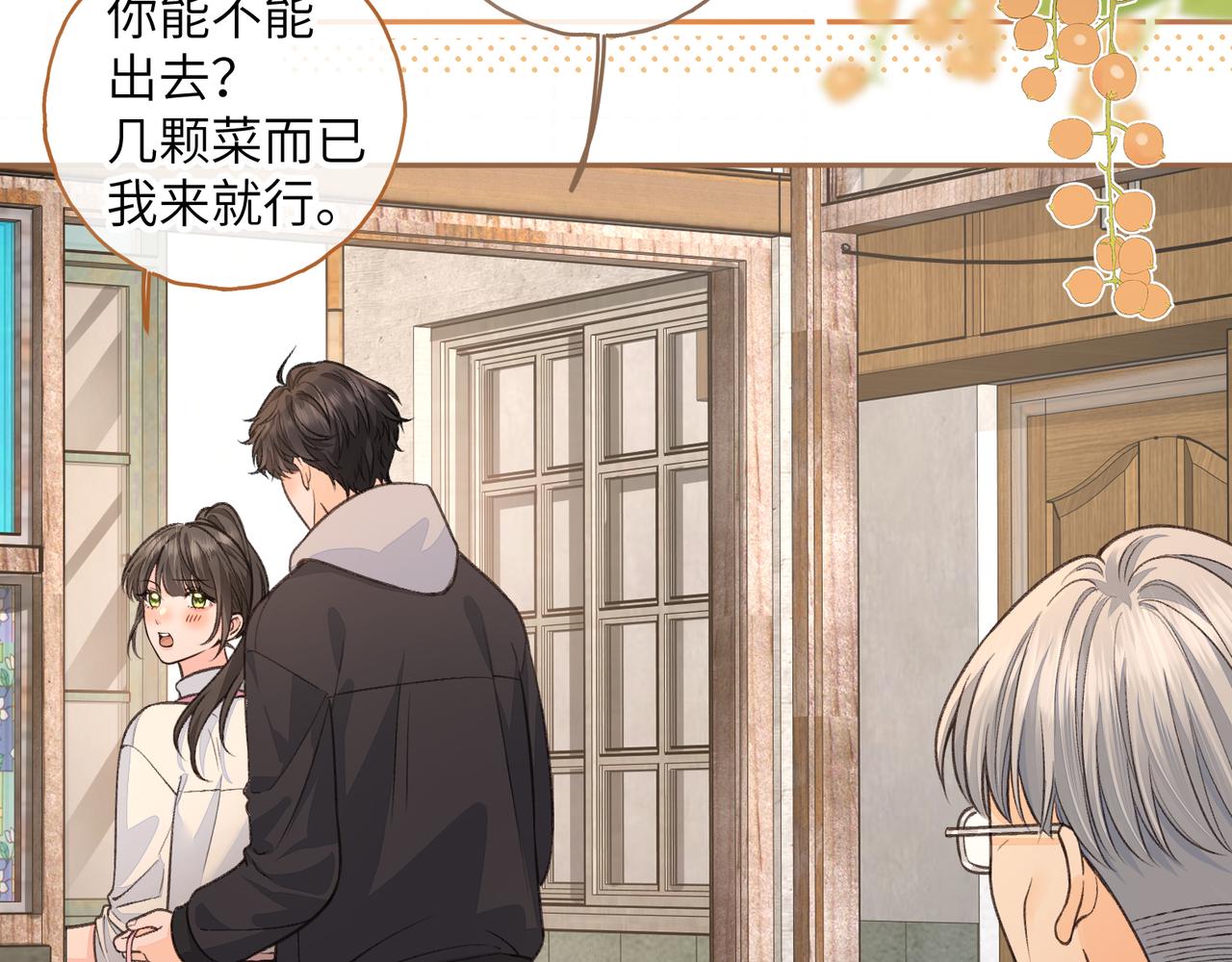 我就想蹭你的氣運 - 第47話 傅陽曦危機四伏(1/2) - 4