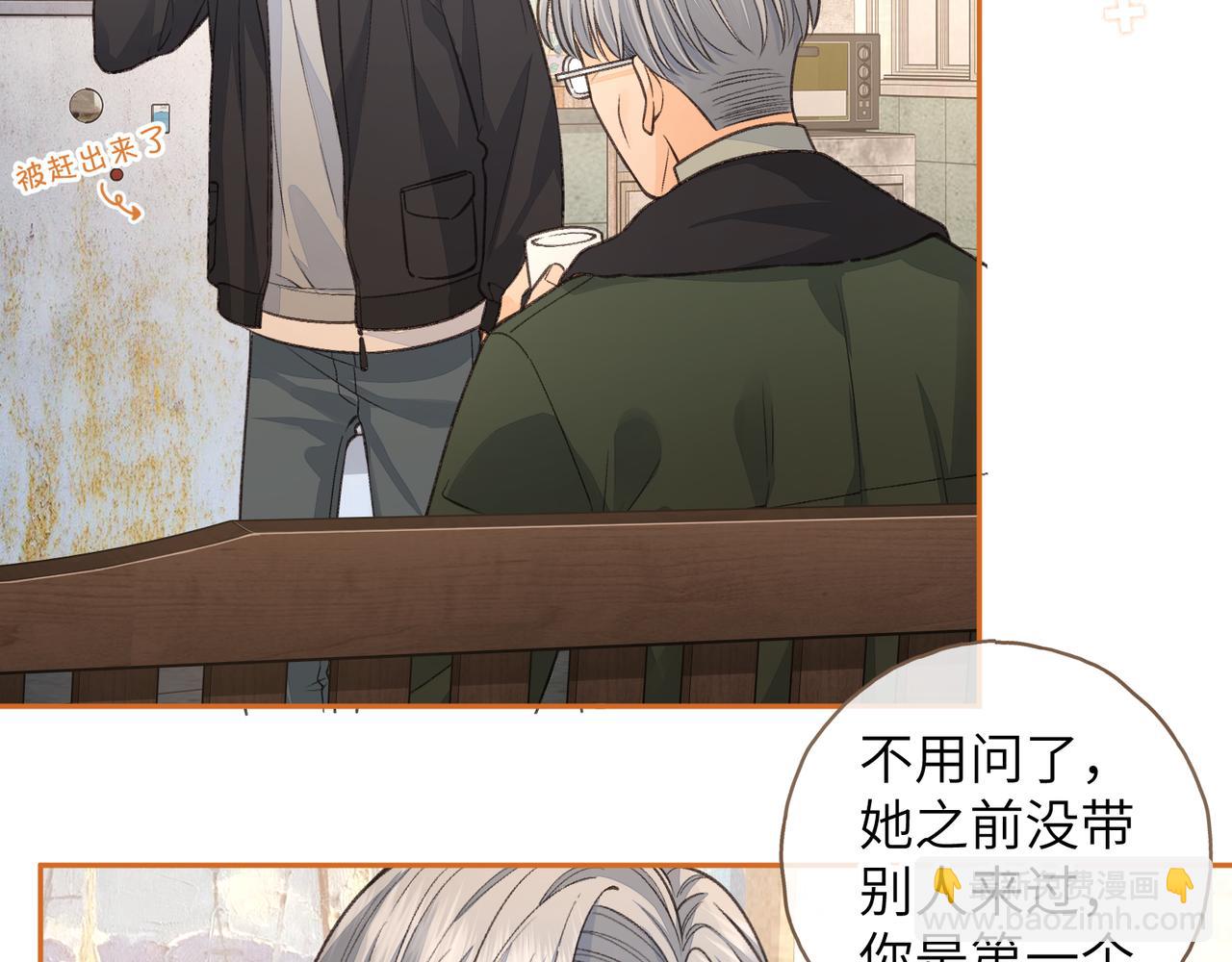 我就想蹭你的氣運 - 第47話 傅陽曦危機四伏(1/2) - 7