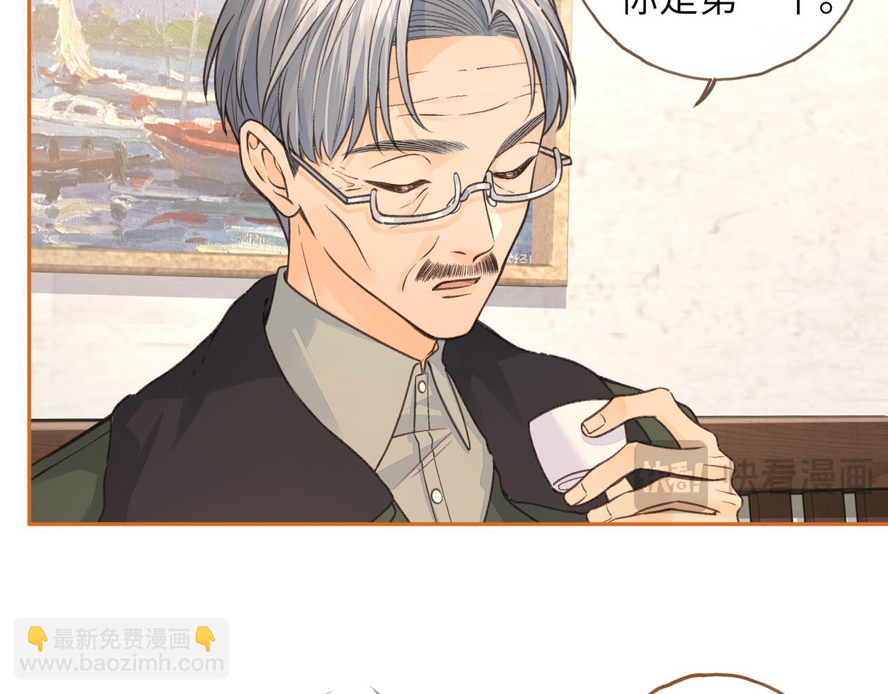 我就想蹭你的氣運 - 第47話 傅陽曦危機四伏(1/2) - 8