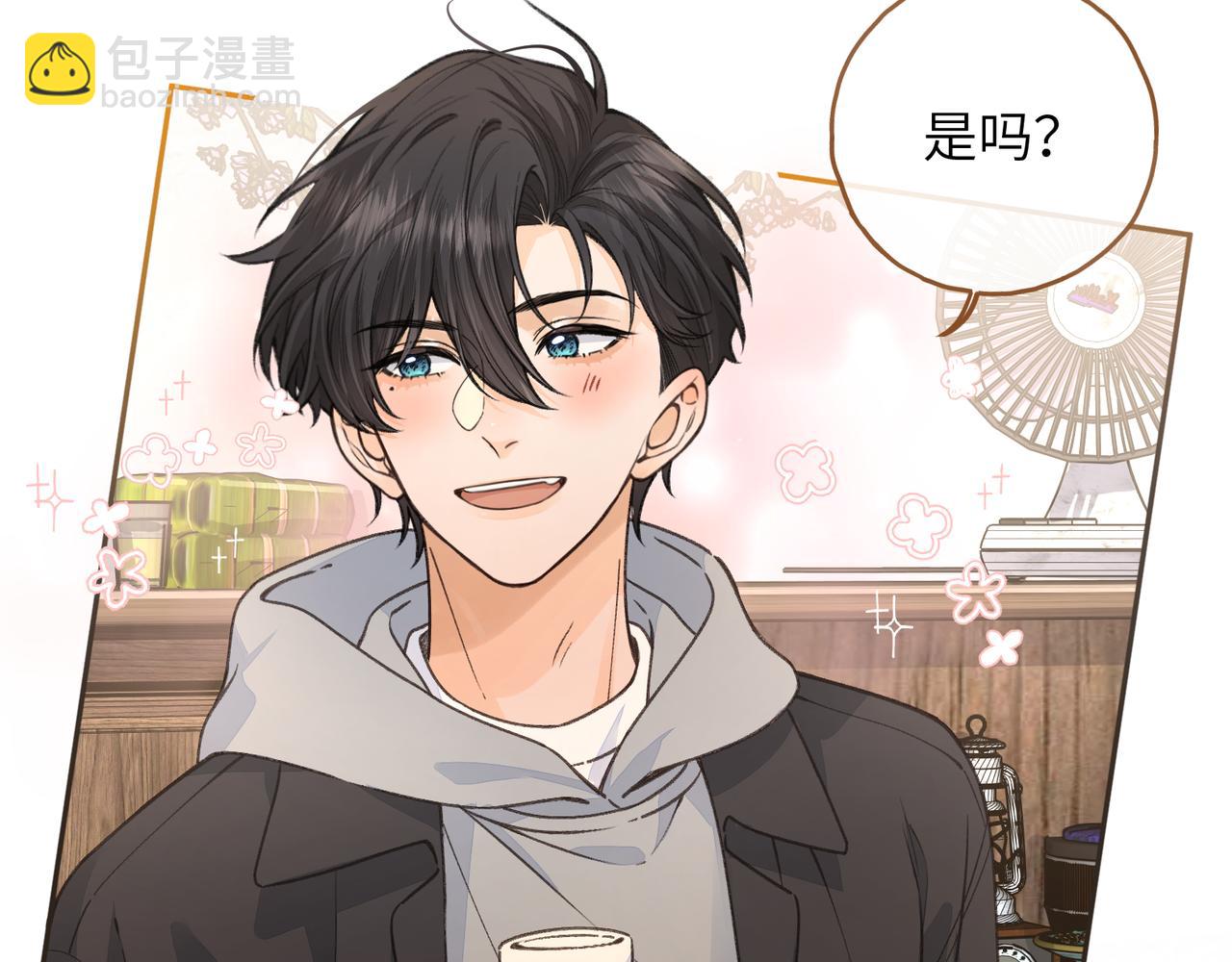 我就想蹭你的氣運 - 第47話 傅陽曦危機四伏(1/2) - 1