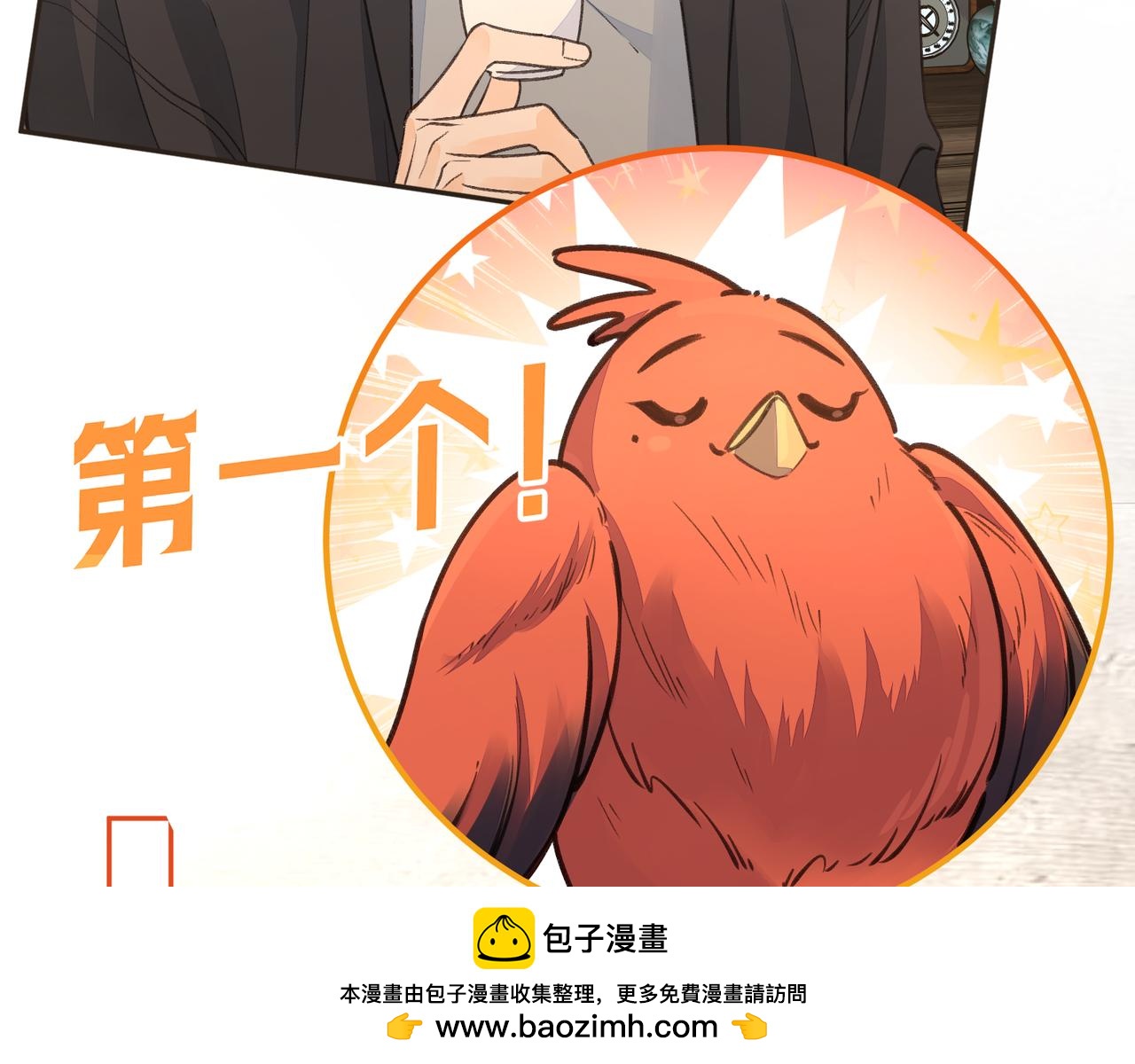 我就想蹭你的氣運 - 第47話 傅陽曦危機四伏(1/2) - 2