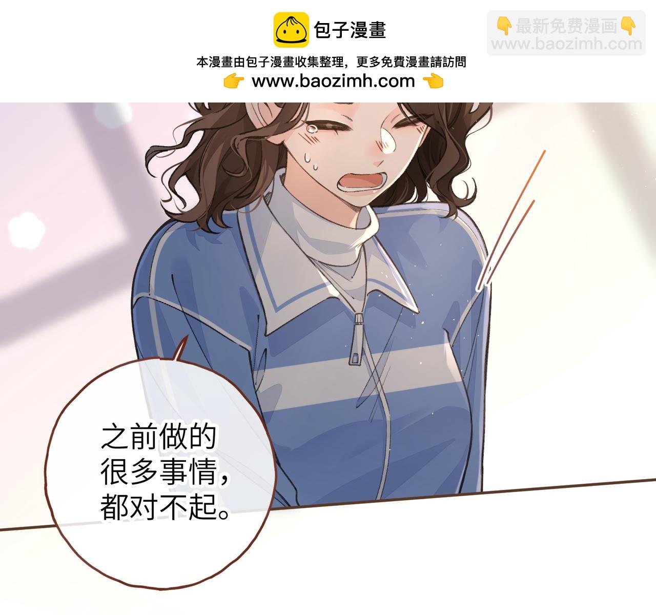 我就想蹭你的氣運 - 第47話 傅陽曦危機四伏(1/2) - 6